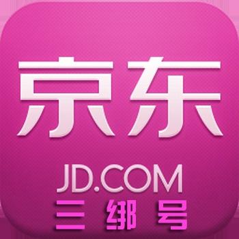 京东三绑账号购买出售批发app注册安全稳定直登