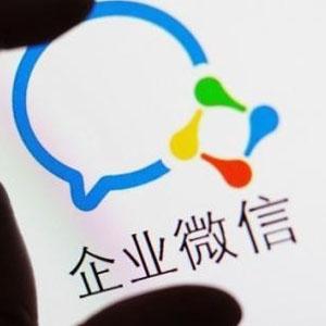 企业微信账号在线购买 出售企业微信号 已认证 抗封 营销推广必备